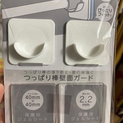 セリア突っ張り棒の画像