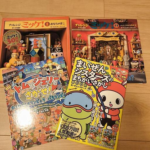 ミ*ズ様 古本　昭和45〜47年　保育園で配られた絵本24冊 小学館の保育絵本 ひこうときせん 昭和 レトロ 古本 - メルカリ
