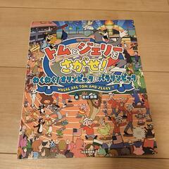 ミッケ！などまちがい探し系絵本4冊セットの画像