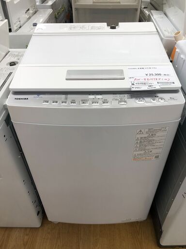 ★リユースのサカイ幸手店★SJ10193★ジモティ割あり★ TOSHIBA　トウシバ 洗濯機 AW-8DH1BK 8.0kg 22年製 動作確認／クリーニング済み