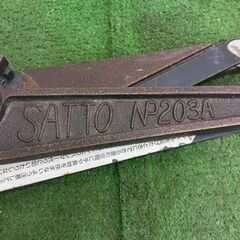 佐藤機工 NP203A 超倍力全ネジカッター【野田愛宕店】【店頭取引限定】【中古】管理番号：ITSROZ7P5XAUの画像