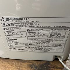Panasonic パナソニック 空気清浄機 ナノイー F-VXJ50の画像