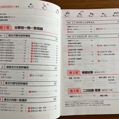 英検準２級　完全攻略問題集（音声DL版）の画像