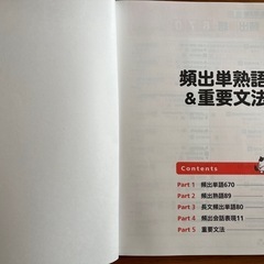 英検準２級　完全攻略問題集（音声DL版）の画像