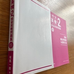 英検準２級　完全攻略問題集（音声DL版）の画像