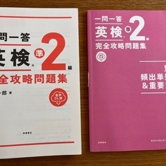 英検準２級　完全攻略問題集（音声DL版）の画像