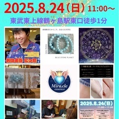 8/24(日)マルシェ開催@鶴ヶ島　まだまだ夏は終わらない…