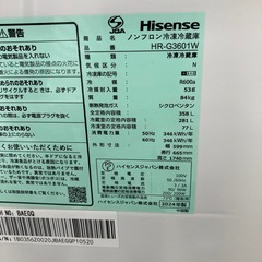 ⭐︎1年間保証⭐︎ハイセンス 358L3ドア冷蔵庫　2024年製　HR-G3601Wの画像