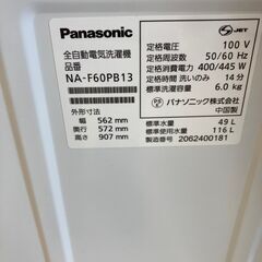 【リユースのサカイ野々市店】洗濯機 パナソニック NA-F60PB 2020年製 ※クリーニング済み 当店3ヶ月保証の画像