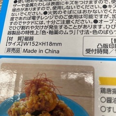 プレート　皿　　　　の画像
