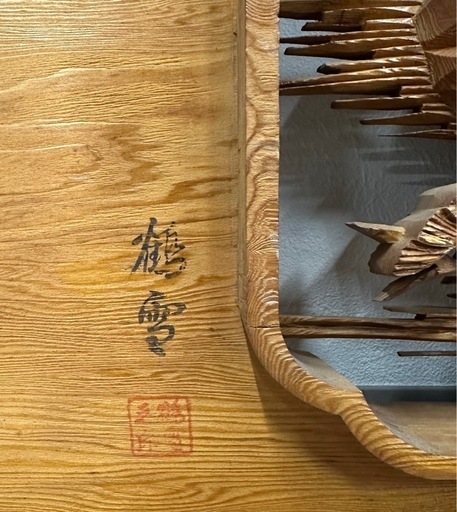 SNT793 欄間 鶴雪 彫刻欄間 庭園 対 建具 古民家 木彫 木製 幅172㎝ 奥