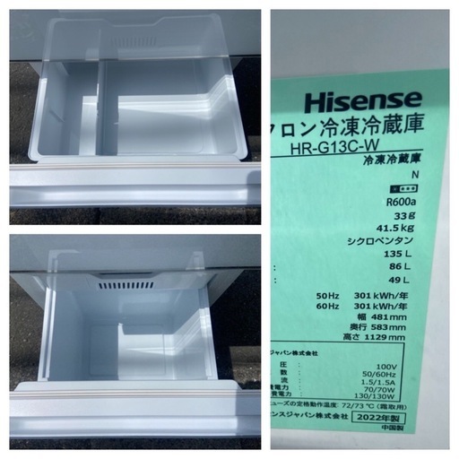 受付終了】【23区近隣配送設置無料 】 H096 極美品 Hisense 2022年製