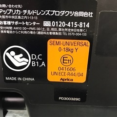 ジモティ割引有★【ジャングルジャングル岸和田店】チャイルドシート　アップリカ　クルリラ　南大阪 岸和田市 貝塚市 泉佐野市 和泉市 忠岡町 熊取町の画像