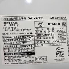 日立 全自動洗濯機 BW-V70F 7kg 2020年製 ビートウォッシュ HITACHI 25h菊MZの画像