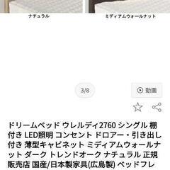 ドリームベッド　シングルフレーム　2つの画像
