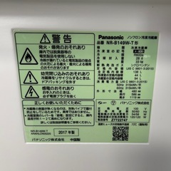パナソニック 冷蔵庫 NR-B149W 稼働品の画像