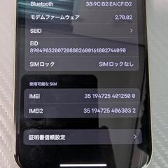 　iPhone15 128gb シムフリーの画像