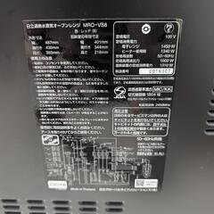 日立 オーブンレンジ MRO-VS8(電源入りません)の画像