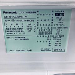 ID:rg220931 【自社配送エリア内限定】パナソニック Panasonic 冷蔵庫 ファミリー 中古 2016年製 3ドア 315L シルキーブラウン ファン式 左開き NR-C32EML-T  【リユース品：状態B】【送料無料】【設置費用無料】の画像