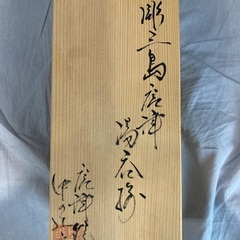 湯呑の画像