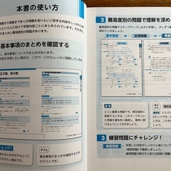 数学検定５級　問題集（発行　日本数学検定）の画像
