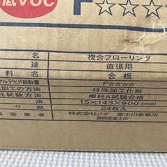 NODAフローリング資材　　ネクシオ　ウォークフィット40【床暖房用防音フロア】の画像