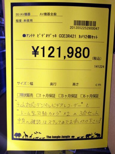 リユースのサカイ浦和店 【E243】⚫️アンテナ ビデオデッキ CCE3R421 カメラ2個セット