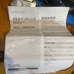 決まりました‼︎マルチサンディングソーの画像