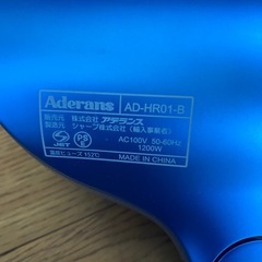 【美品】アデランス ヘアリプロ ドライヤー  の画像