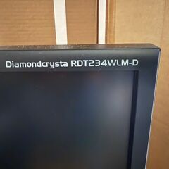 【譲渡先決定済み】24インチ三菱モニター　RDT234WLM-Dの画像