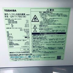 ID:rg220932 東芝 TOSHIBA 冷蔵庫 一人暮らし 中古 2022年製 2ドア 170L ホワイト ファン式 右開き GR-T17BS(W)  【リユース品：状態B】【送料無料】【設置費用無料】の画像