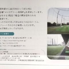 東京地下鉄　メトログリーン東陽町　地下鉄博物館　無料券の画像