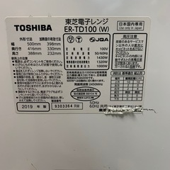TOSHIBA 　石窯ドーム　ER-TD100　電子レンジ・オーブンレンジ　2019年製　  の画像