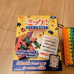 ミッケ！カードゲーム＆掛け算プッシュポップセットの画像