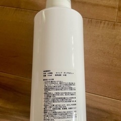 【無料】液体洗剤ボトル750mlの画像