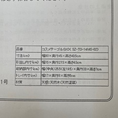 コスメテーブル　ドレッサーテーブル　センターテーブル　
鏡と収納つきの画像
