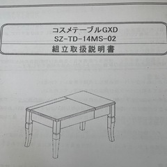 コスメテーブル　ドレッサーテーブル　センターテーブル　
鏡と収納つきの画像