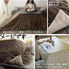 美品）ROA リバーシブルコーデュロイ保温綿入こたつ布団（210cm☓190cm）の画像