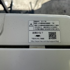 アクア洗濯機4.5キロの画像