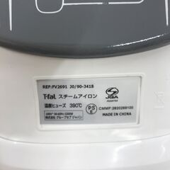 【ｼﾞｬﾝｸﾞﾙｼﾞｬﾝｸﾞﾙ金沢店】 ﾃｨﾌｧｰﾙ スチームアイロン FV2691  動作確認／クリーニング済みの画像
