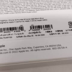 【新品未開封/純正】iPhone 14 Pro Max/シリコンケース/A2913/ストームブルー〈MPTQ3FE/A〉の画像