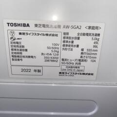 ☆東芝☆洗濯機☆5kg☆2022年☆の画像