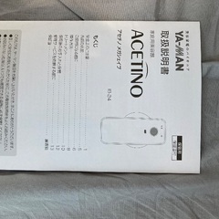 YA-MAN ACETINO アチノメガシェイブの画像
