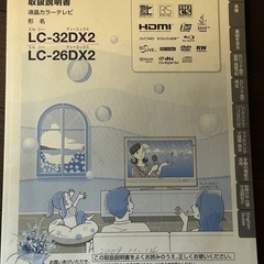 【引き取り限定】テレビとテレビ台セットでどうぞ　〜8/23で掲載終了の画像