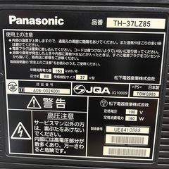 パナソニック　37インチ　液晶テレビの画像