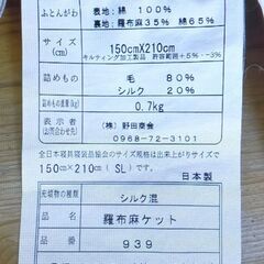 △  羅布麻ケット 羅布麻 らふま ラフマ 羽毛掛け布団 羽毛布団 掛け布団 布団 シングル オールシーズン 150cm×210cm タグ無し 現状渡しの画像