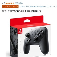 Nintendo Switch(有機ELモデル) Joy-Con(L)/(R) ホワイト プロコン付きの画像