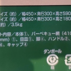 キャプテンスタッグ オービット バーベキューコンロ450 M-6466　新品未使用の画像
