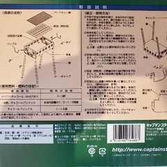 キャプテンスタッグ オービット バーベキューコンロ450 M-6466　新品未使用の画像