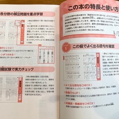 らくらく！漢検４級合格トレーニング（高橋書店）の画像